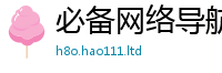2025最新正版挂牌资料将2025新奥天天开好彩新奥彩免费版